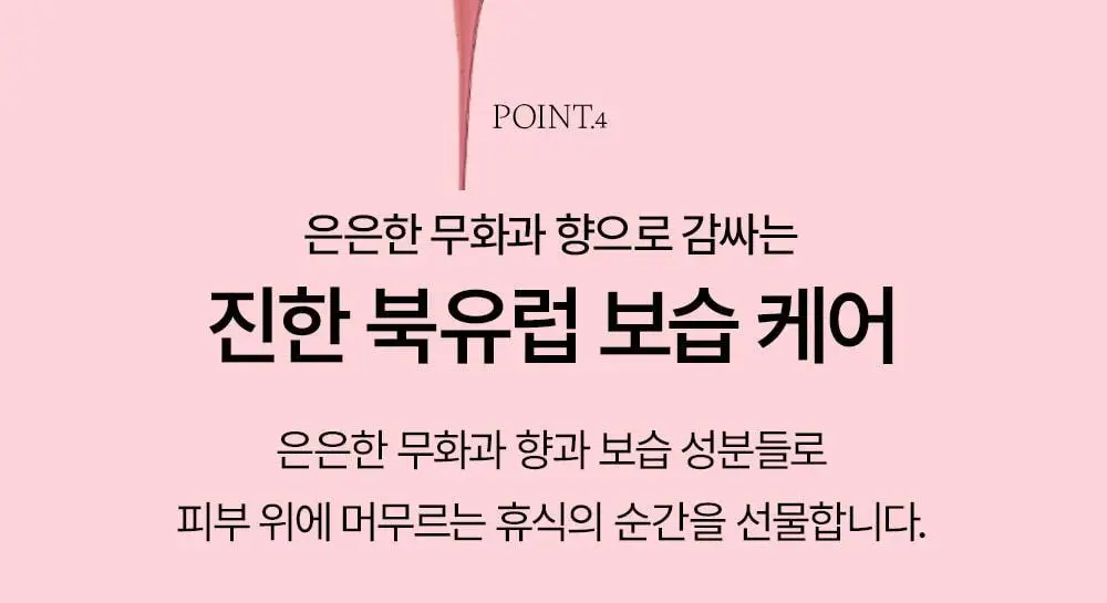 [생무화과즙향] 토르홉 핑크 오로라 바디워시/로션 250ml 2종 택 1 상세페이지 18